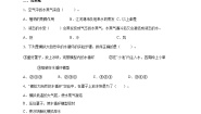 科学五年级上册第4单元 水在自然界的循环16 水滴的“旅行”优秀练习