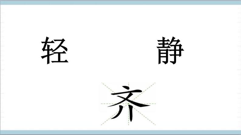 青岛版（六三制2017秋）科学一年级上册《12.认识水》（课件）07