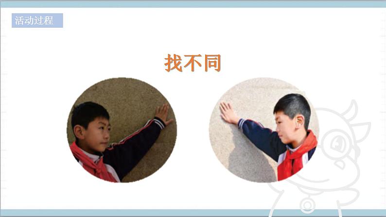 青岛版(六三制2017秋)科学二年级上册《5.太阳的光和热》(课件)03