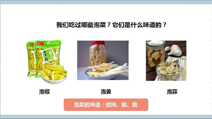 【核心素養(yǎng)】人教鄂教版科學(xué)五上 3.10《多種多樣的微生物》課件第4頁