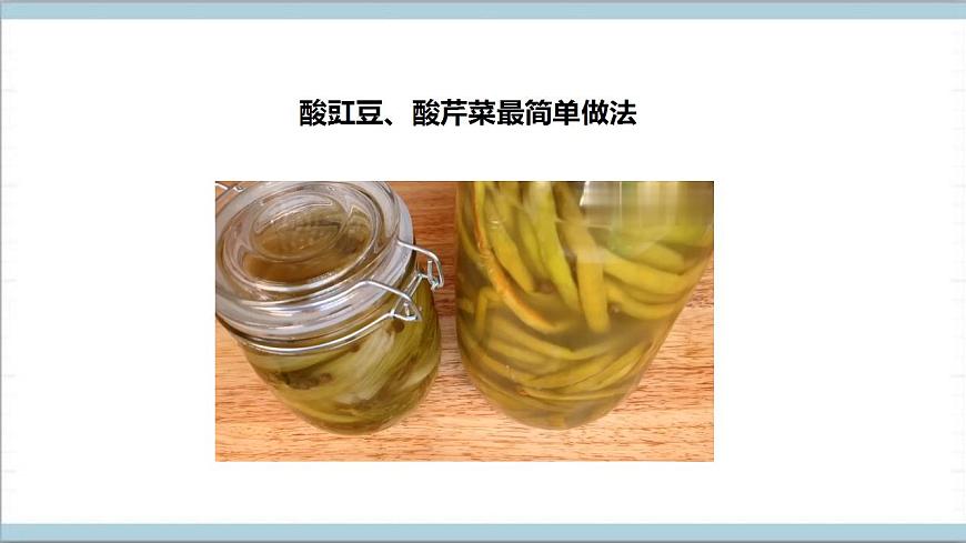 【核心素養(yǎng)】人教鄂教版科學(xué)五上 3.10《多種多樣的微生物》課件第7頁