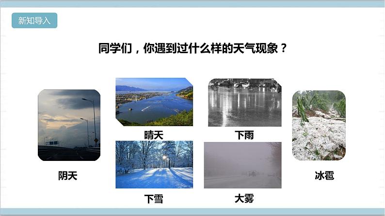 【核心素养】人教鄂教版科学六上 3.7《水到哪里去了》课件+教案+分层练习(含答案)03