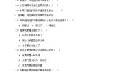 人教鄂教版 (2017)六年级上册7 水到哪里去了优秀课时训练