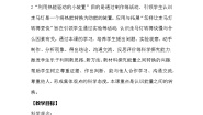 小学科学冀人版 (2017)六年级上册无处不在的能量6 能量的转换一等奖教案