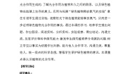 六年级上册12 植物的养分精品教案设计