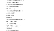小学科学6 常见的家养动物优秀同步达标检测题
