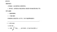 小学科学青岛版 (六三制2017)一年级上册15 放大镜优秀导学案及答案