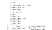 科学一年级上册第四单元 制作小物品11 制作笔筒优秀教学设计