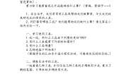小学10 常见的工具优质课教案及反思