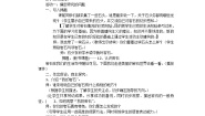 小学科学12 认识岩石精品教案设计