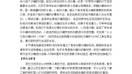 小学科学青岛版 (六三制2017)三年级上册23 沙漏教学设计