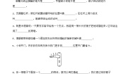 小学科学教科版 (2017)六年级上册3.不简单的杠杆优秀课时训练
