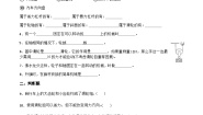 科学六年级上册4.改变运输的车轮优秀同步练习题