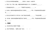 小学科学教科版 (2017)六年级上册2.调查家中使用的能量精品同步训练题