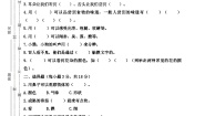 【阶段测试】大象版(2017)科学一年级上册--第一单元 调研卷（含答案）