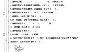 【阶段测试】大象版(2017)科学一年级上册--第四单元 调研卷（含答案）