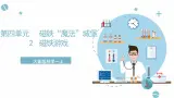 大象版科学一上 4. 2《 磁铁游戏》（ 课件+教案+视频）