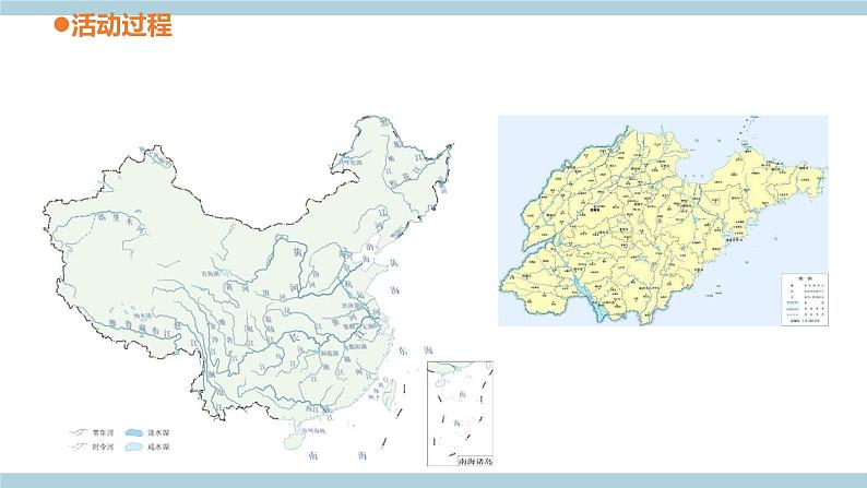 青岛版《科学》六制三年级上册18《河流和湖泊》课件PPT+教案04
