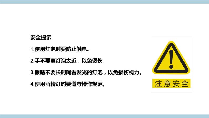 新大象版五年级上册科学1.2 《热的传递方式》 课件+说课稿+课件练习+练习含答案+素材04