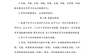 小学科学冀人版 (2017)六年级上册5 各种各样的能量精品巩固练习