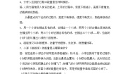 小学科学第四单元 能量的转换精品课后作业题