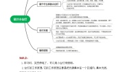 小学科学青岛版 (六三制2017)四年级下册22 制作小台灯精品课后复习题