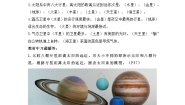 小学科学苏教版 (2017)六年级上册14 探索宇宙优秀课时训练