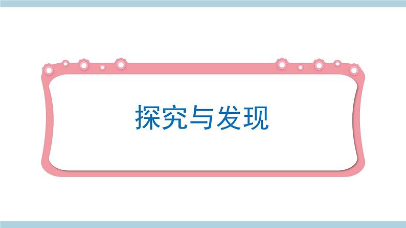 冀人版科学三年级上册 3.10《水和水蒸气》教学PPT第6页
