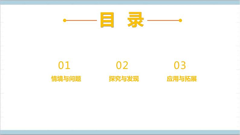 1.3 拧螺丝 课件-冀人版(2017秋)科学二年级上册02