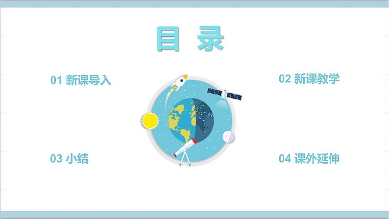 3.8 秋天的收获 课件-冀人版(2017秋)科学二年级上册02