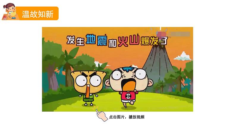 2.5 风的作用(课件+音视频素材)03