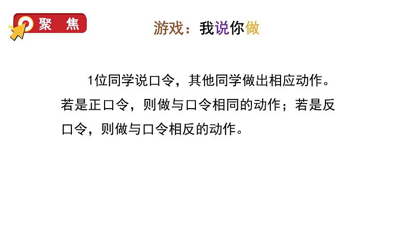 4 身体的“总指挥”第3页