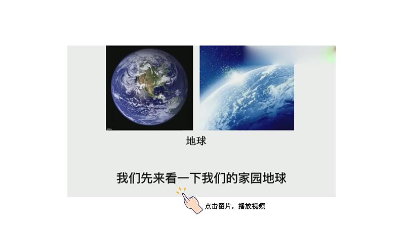2.8 空气和我们的生活(课件+音视频素材)05