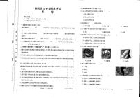 湖南省益阳市安化县2021-2022学年五年级上学期期末科学试卷