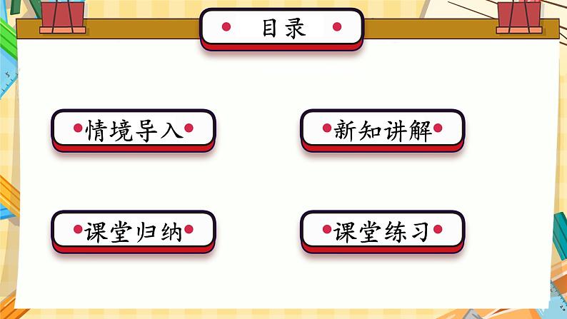 冀人版科学六年级上册 第10课 煤炭、石油、天然气(教学课件)02