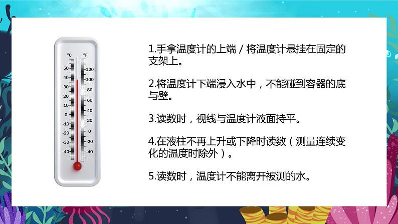 教科版科学三年级上册 第2课 水沸腾了 同步课件+同步练习+同步教案06