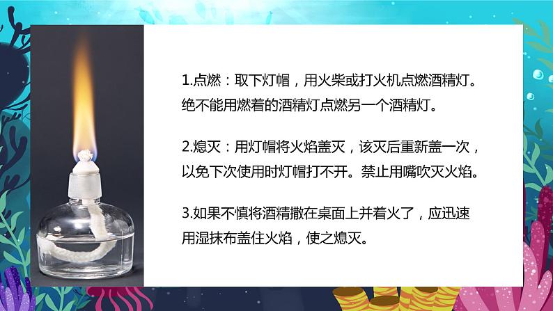 教科版科学三年级上册 第2课 水沸腾了 同步课件+同步练习+同步教案08