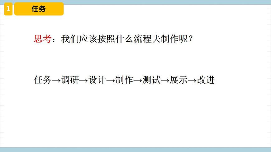 冀人版科學(xué)五年級(jí)上冊(cè) 23《 保溫物品大比拼(一)》(課件)第6頁