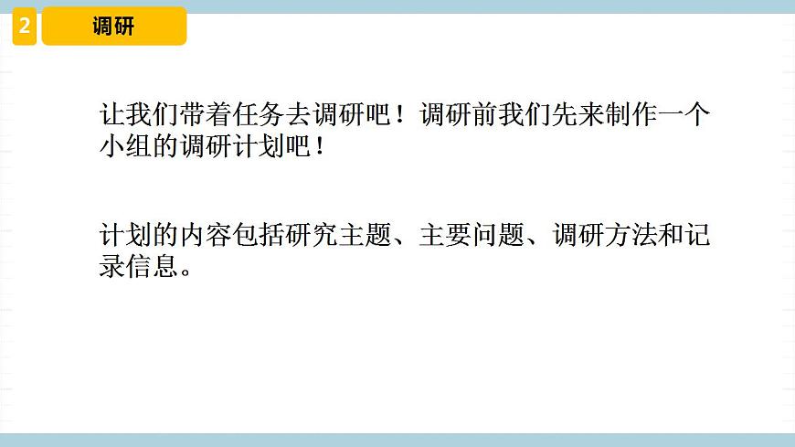 冀人版科學(xué)五年級(jí)上冊(cè) 23《 保溫物品大比拼(一)》(課件)第7頁