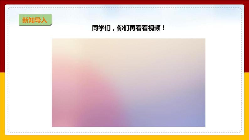 【教科版】科学二上 1.1 《地球家园中有什么》(课件+教案+练习+素材)03