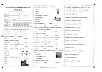 云南省玉溪市澄江市2022-2023学年四年级下学期期末教学质量监测科学试卷