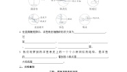 科学六年级上册4.观察洋葱表皮细胞学案设计