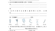 教科版 (2017)六年级上册6.观察水中微小的生物学案