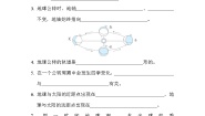 教科版 (2017)六年级上册6.地球的公转与四季变化导学案