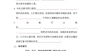 科学六年级上册7.信息的交流传播导学案及答案