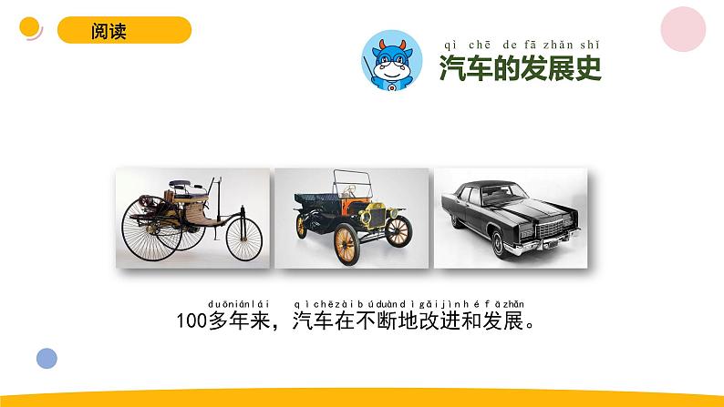小学科学苏教版一年级上册《专项学习》教学课件(2023秋)第3页
