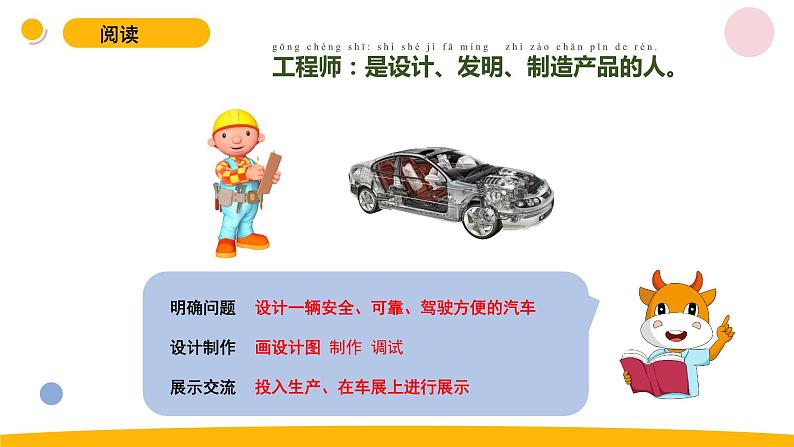 小学科学苏教版一年级上册《专项学习》教学课件(2023秋)第5页