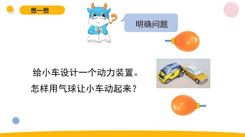小学科学苏教版一年级上册《专项学习》教学课件(2023秋)第7页