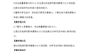 科学10 摩擦力一等奖教案设计
