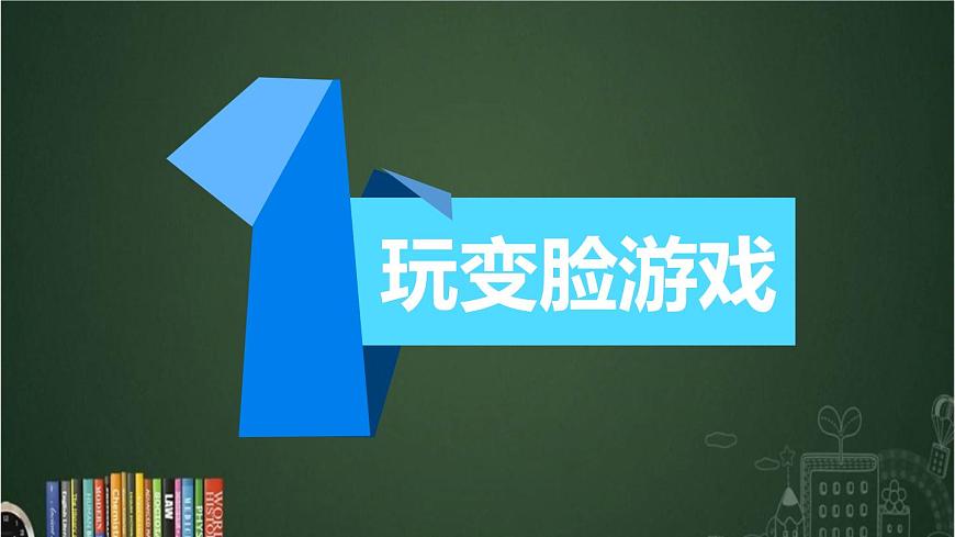 8.形狀改變了第2頁